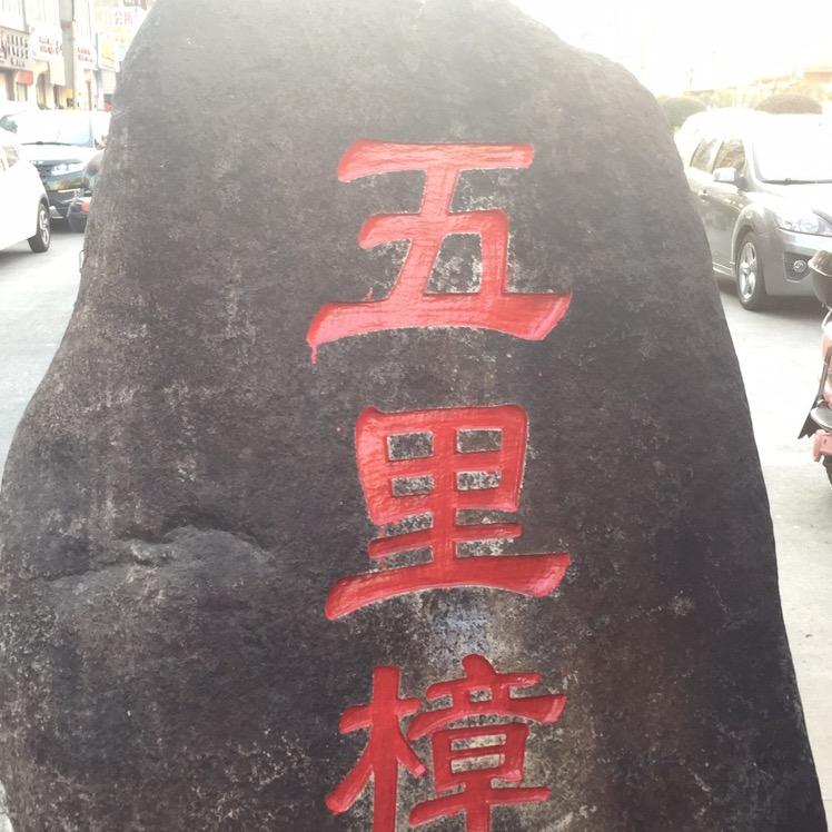 千年万安桥