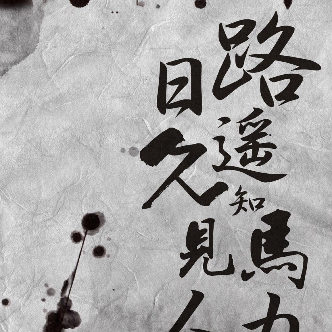 V  先生