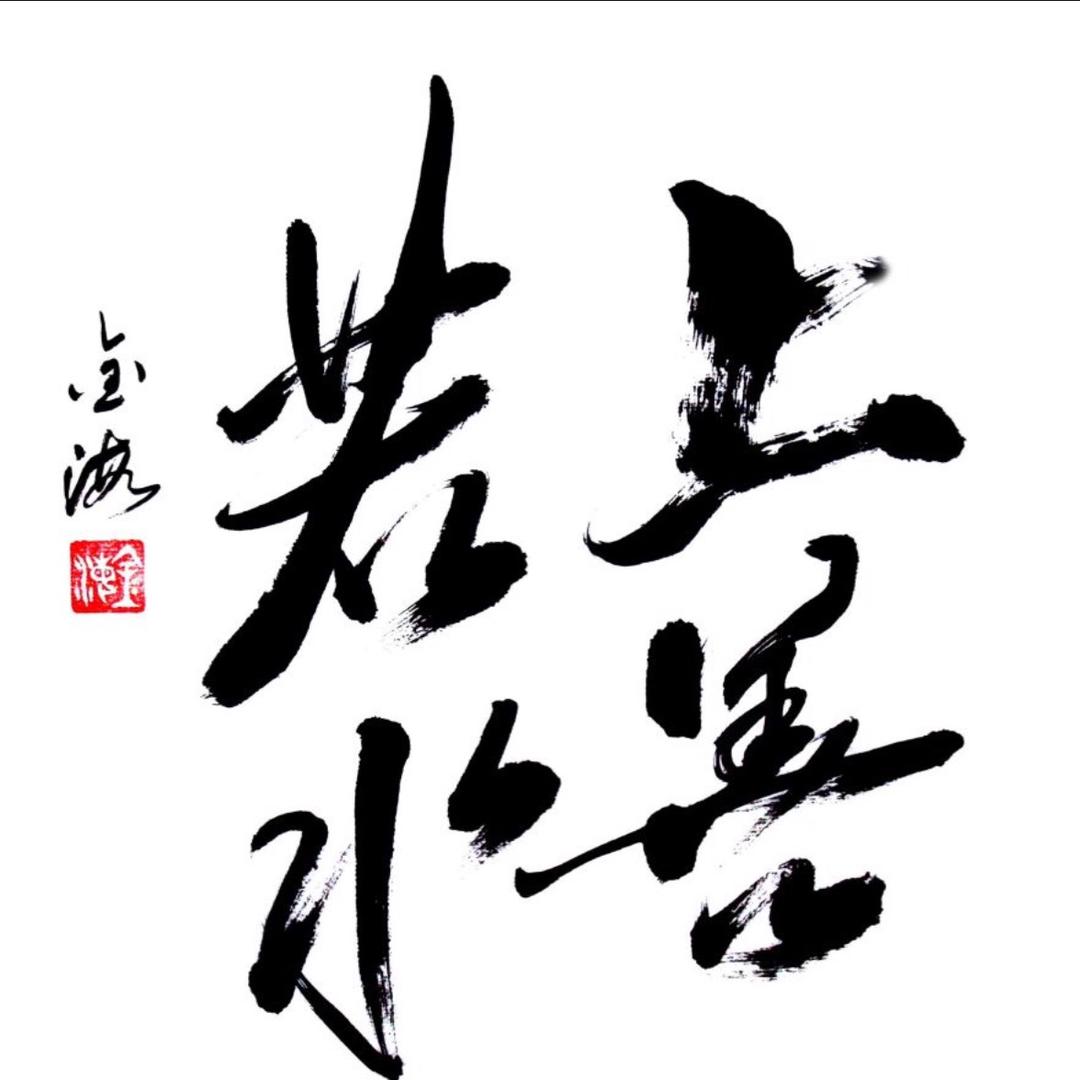 徐徐