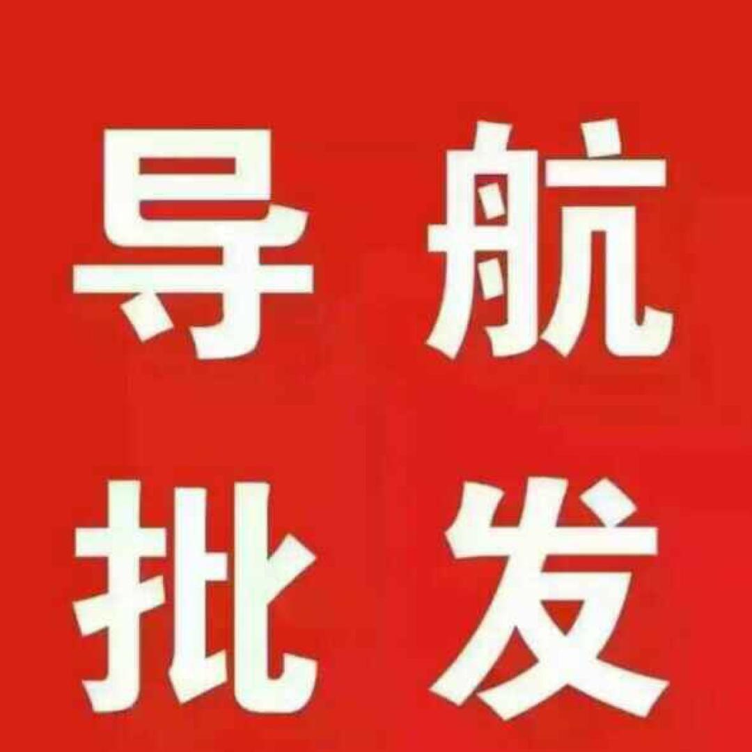 大屏导航批发