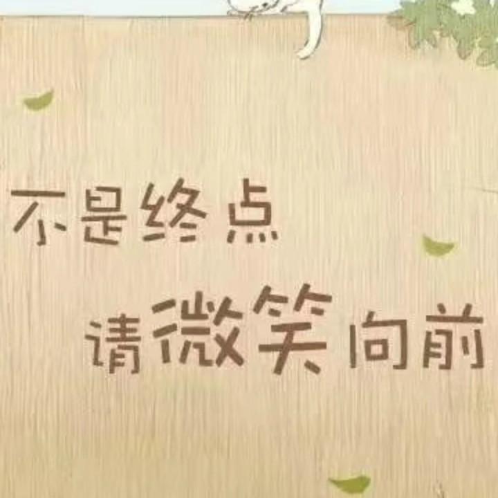 一颗后悔的心