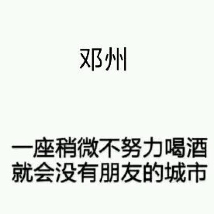那个谁