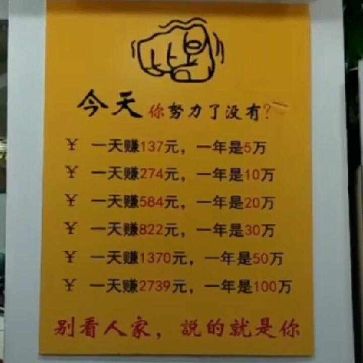 你只管努力