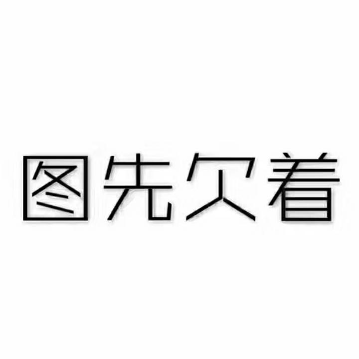 你猜我是谁🎱