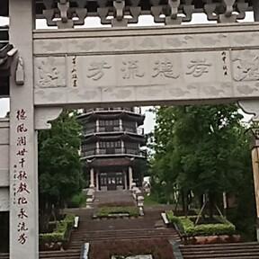 宁静致远（1314）