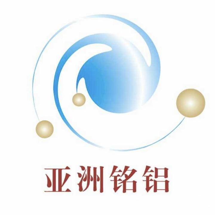 江西亚洲铭铝铝业有限公司