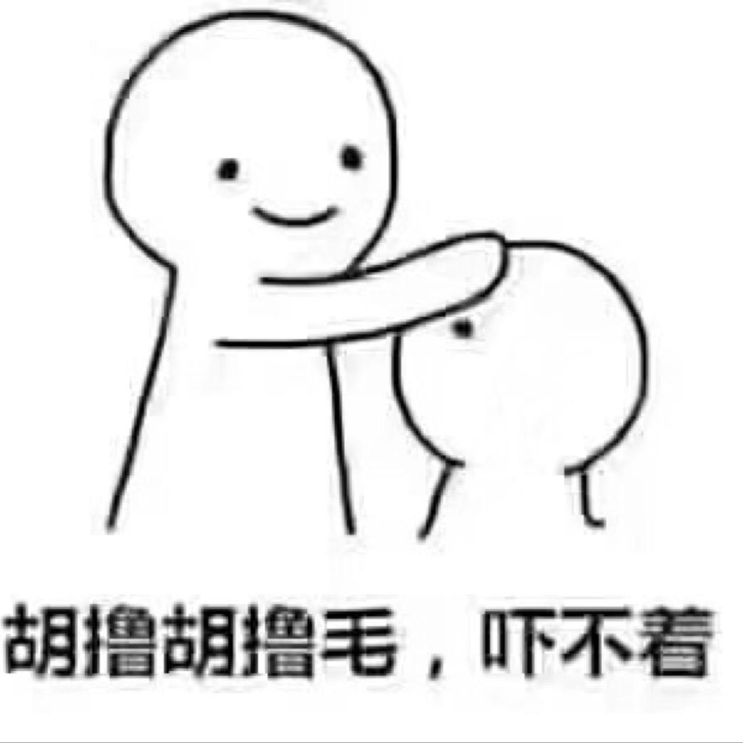 有意思