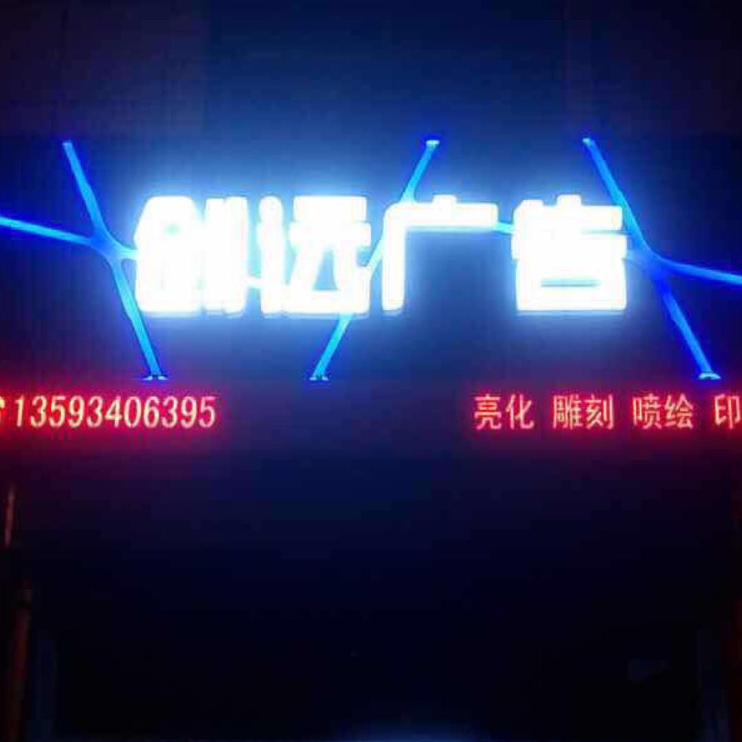 创远广告钱多多💰 💰 💰