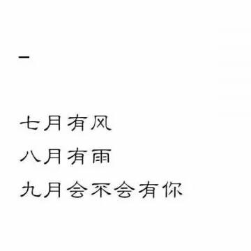 三生烟火，一世迷离