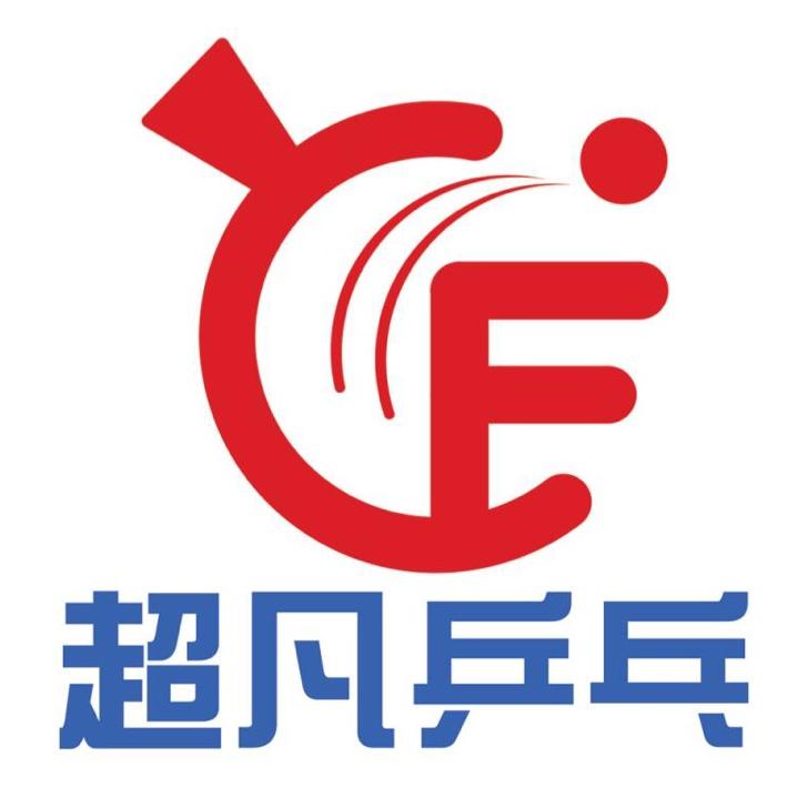 超凡乒乓球培训中心