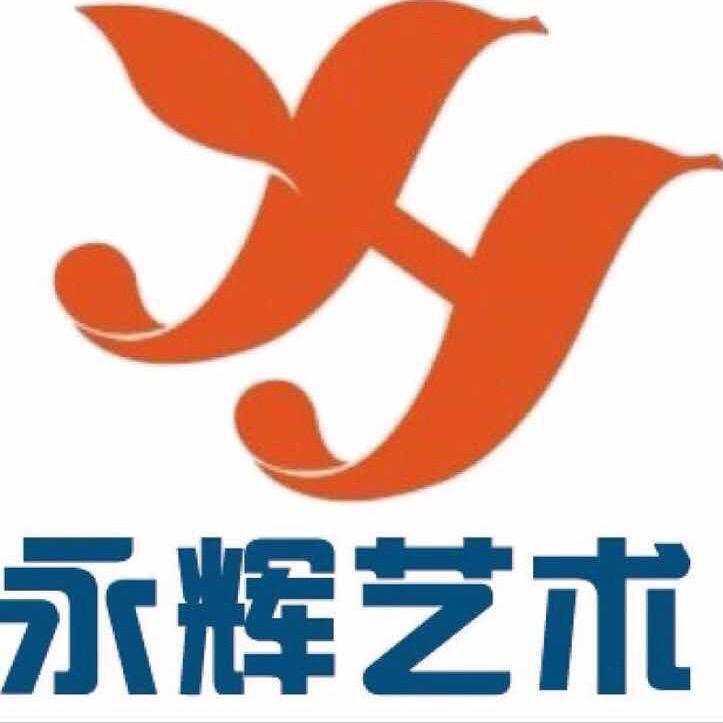 永辉舞蹈艺考
