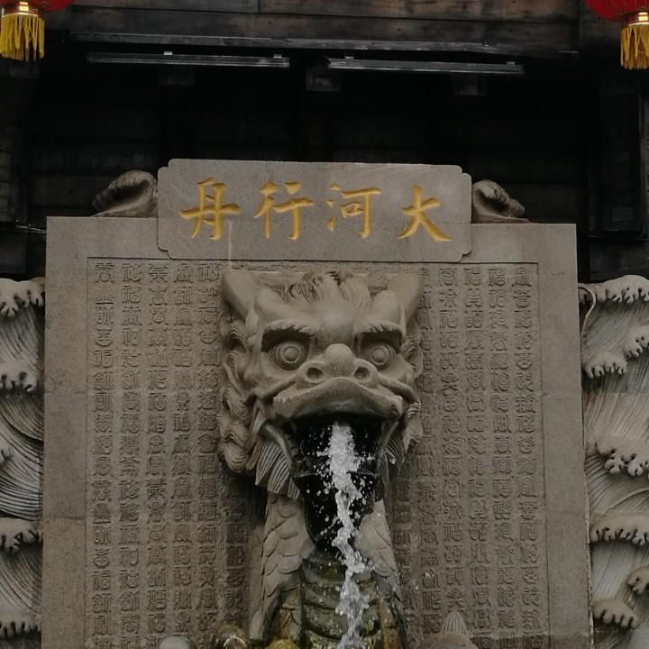 东