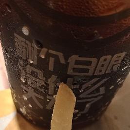 可乐家的薯条🍟
