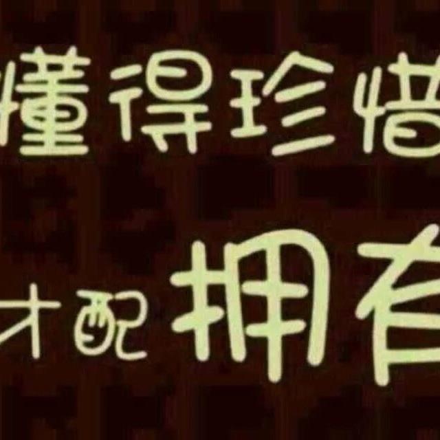 顺我者昌