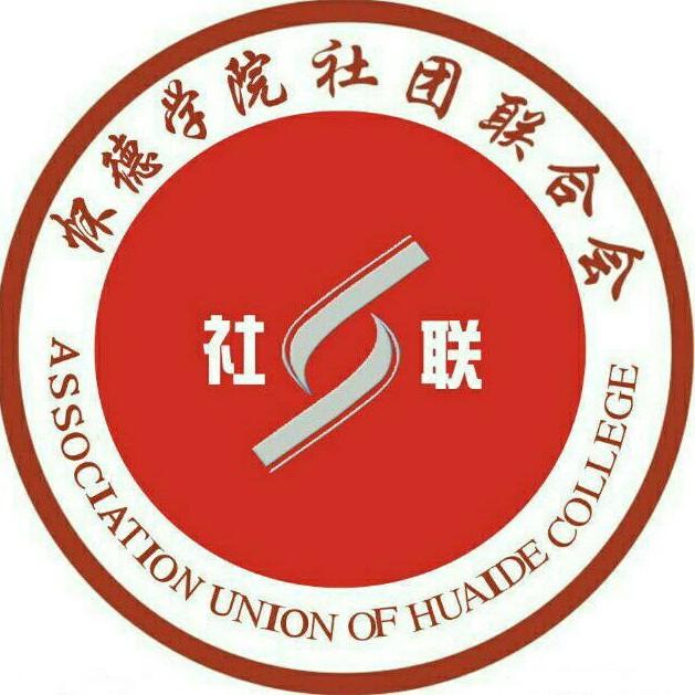 常州大学怀德学院社团管理部