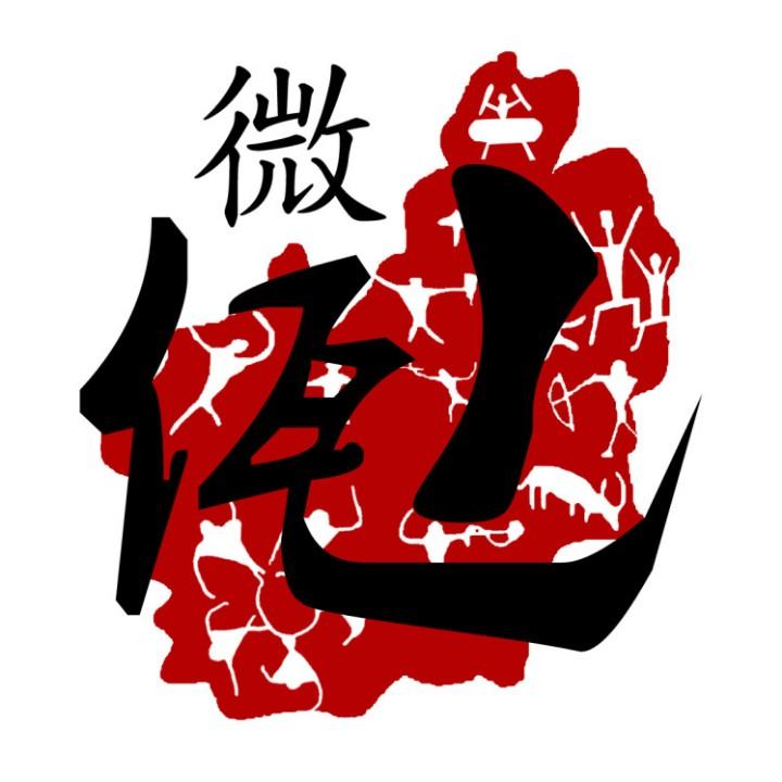 微佤山