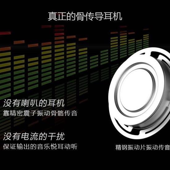 骨传导耳机振子