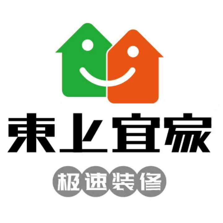 叶县东上宜家装饰工程有限公司
