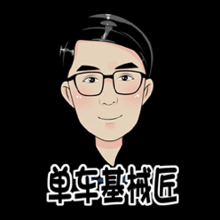单车基械匠