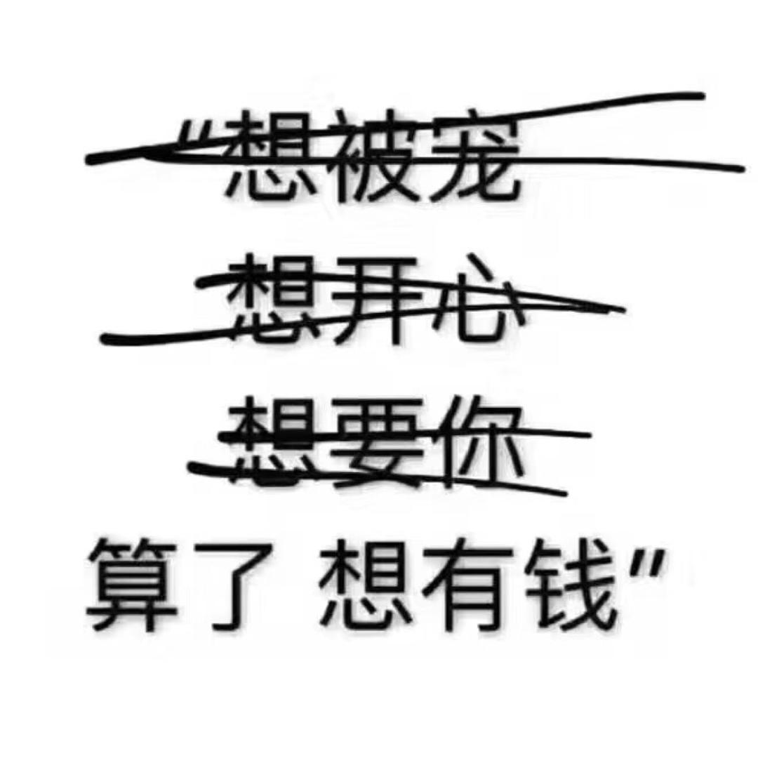 星星…