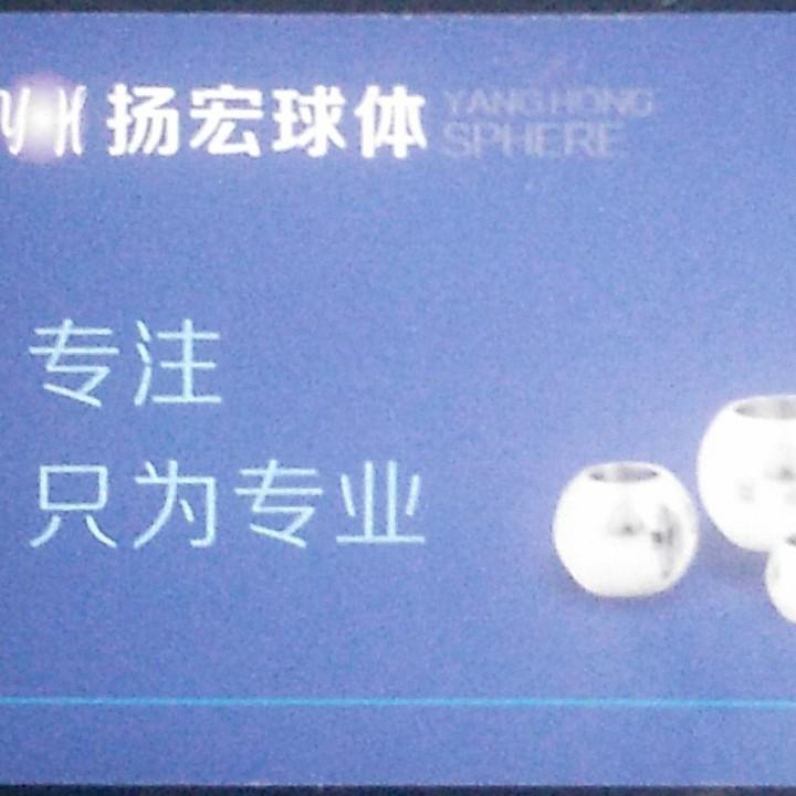 温州扬宏阀门有限公司