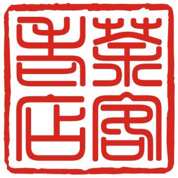 老茶客店