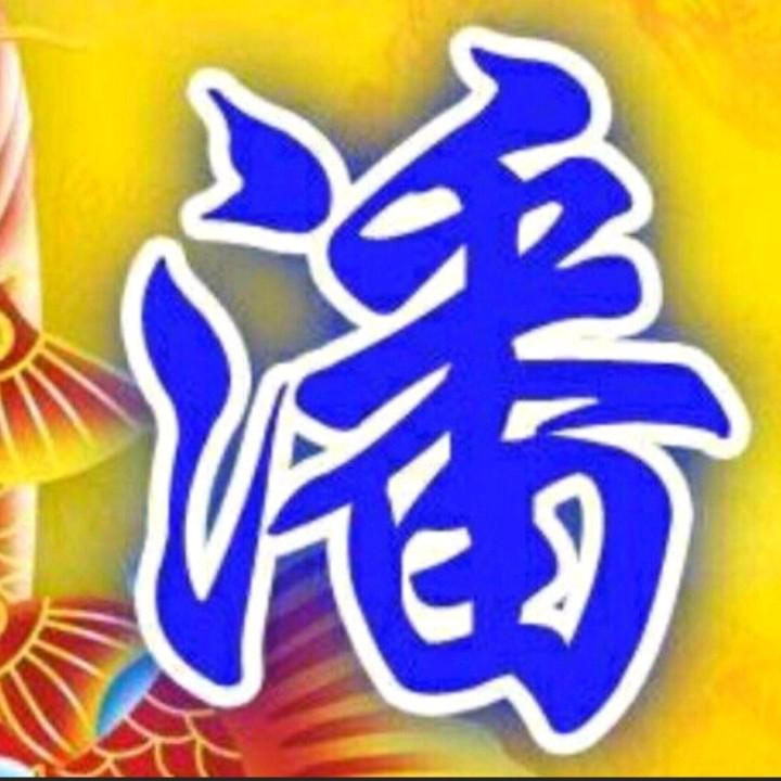 阳光～豁达