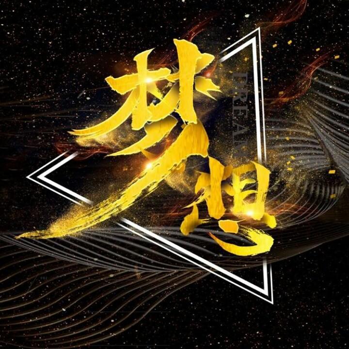 古———月