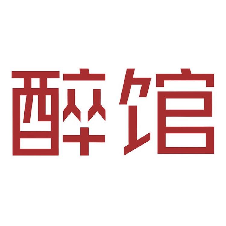 醉馆精酿啤酒