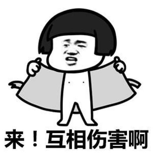 嘻哈包袱