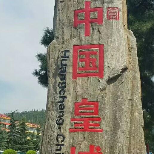 雪狼