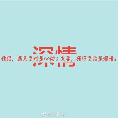 你说的承诺