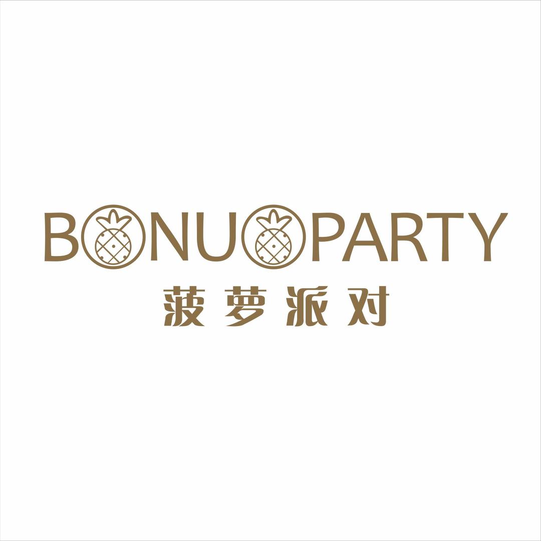 菠萝派对