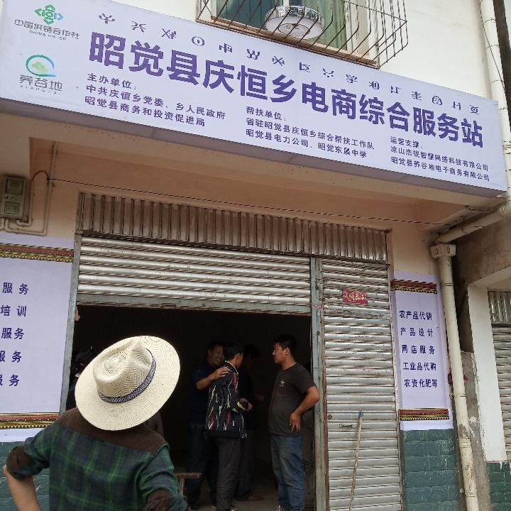 刚哥