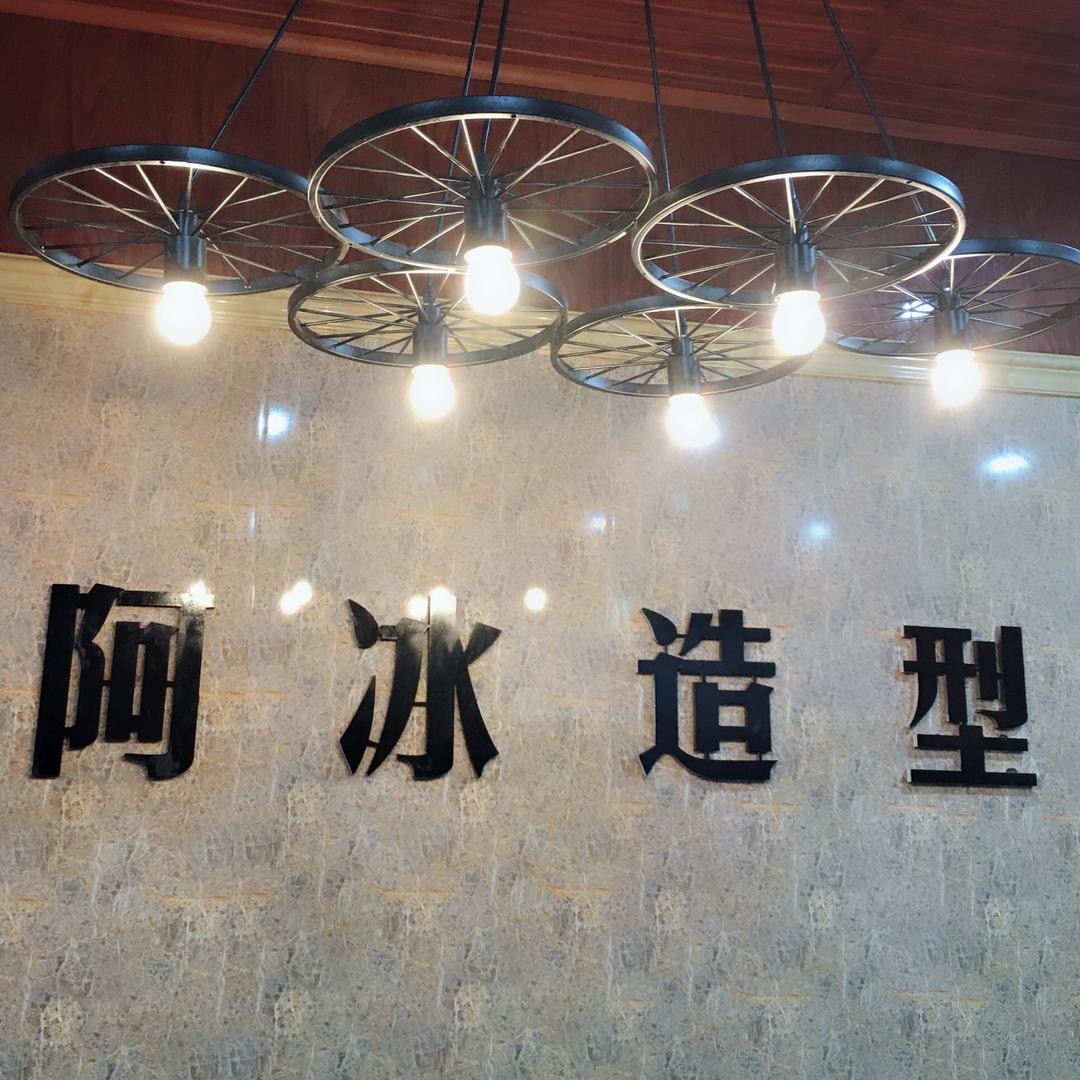 田湖镇阿冰造型假发订制