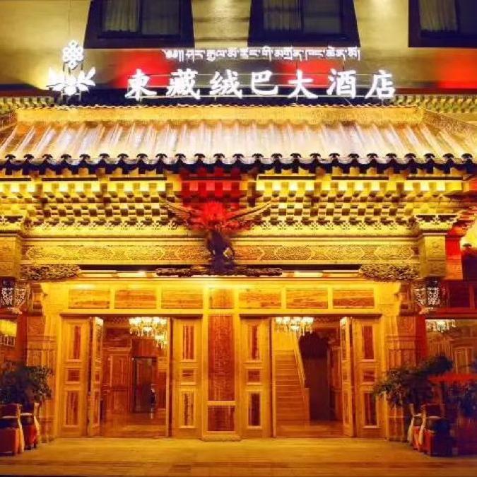 东藏绒巴大酒店