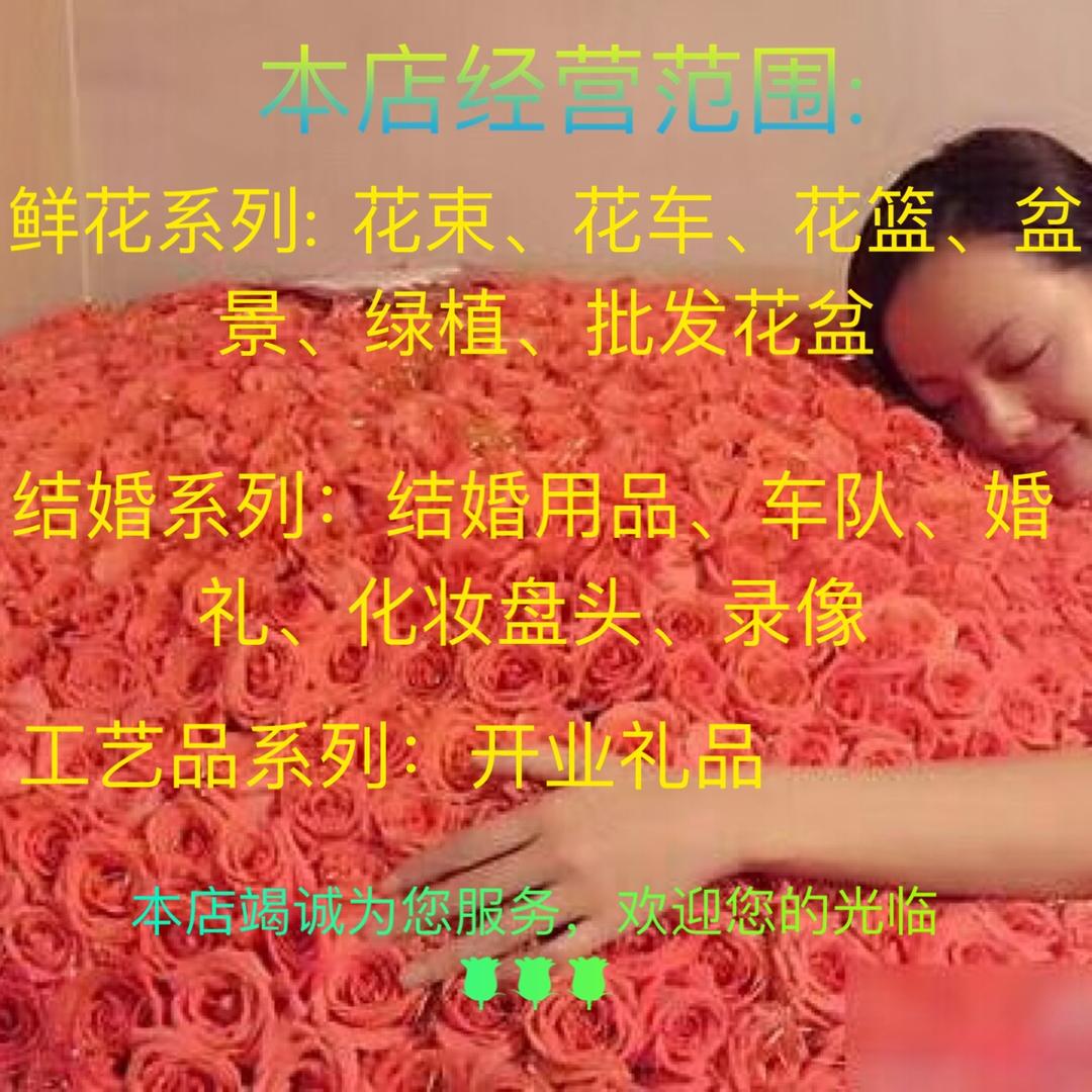 💐京荣花艺—鲜花逸