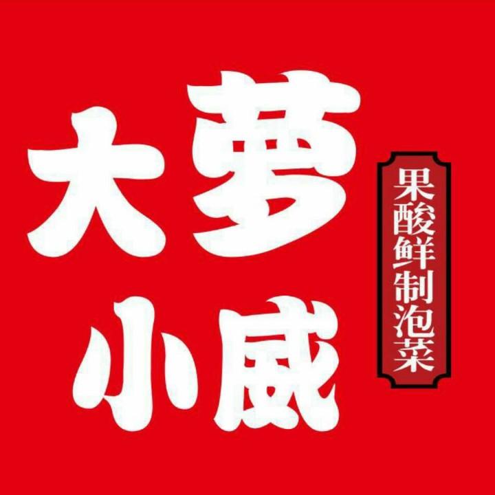 在安福卖水果（大萝小威）