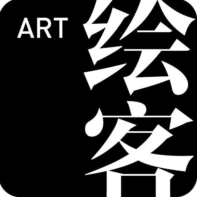 绘客国画