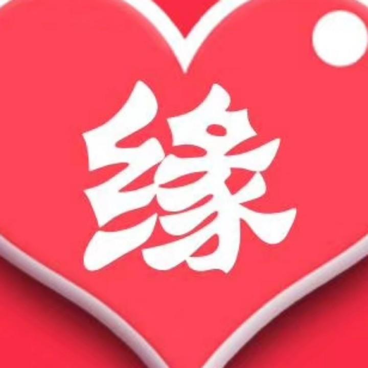 真心爱过