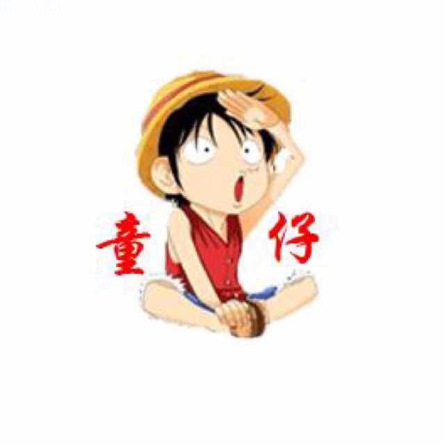 混剪老顽童