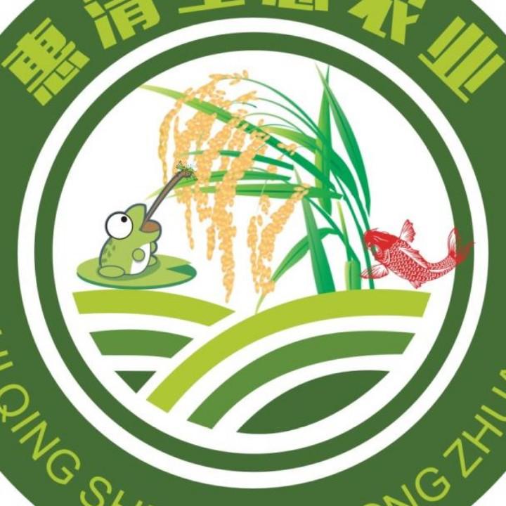 湖南省冷水江市惠清农业（拒绝连赞，感谢）