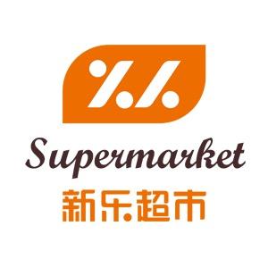 新乐超市