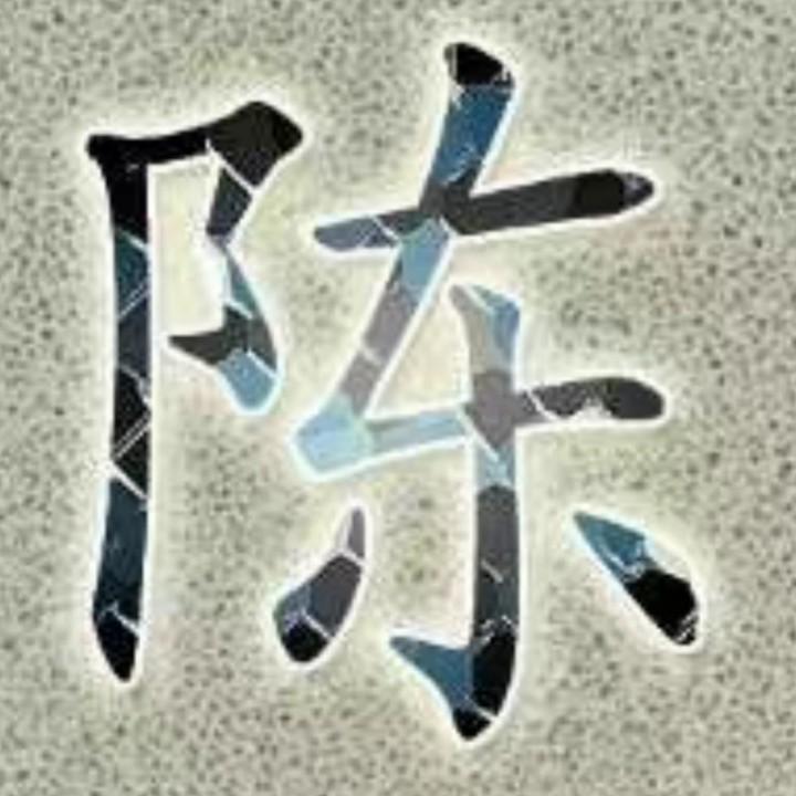 叶子（芳哥）