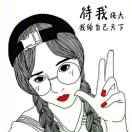 静待花开^O^