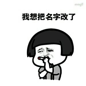 对方曾经是你的男朋友