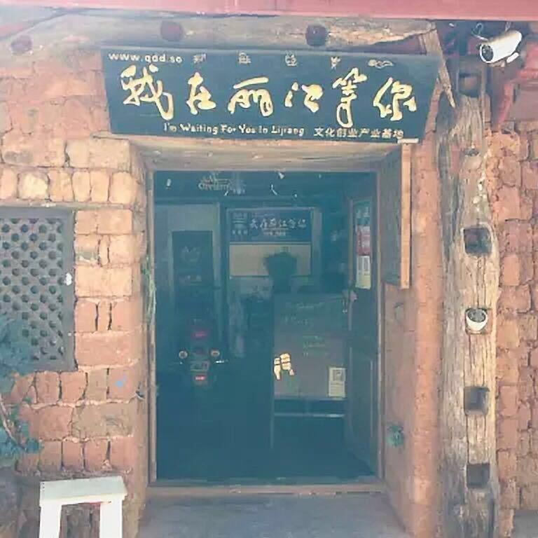 她城有他