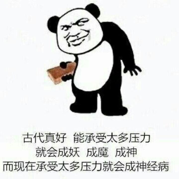 孤独人生傻乎乎