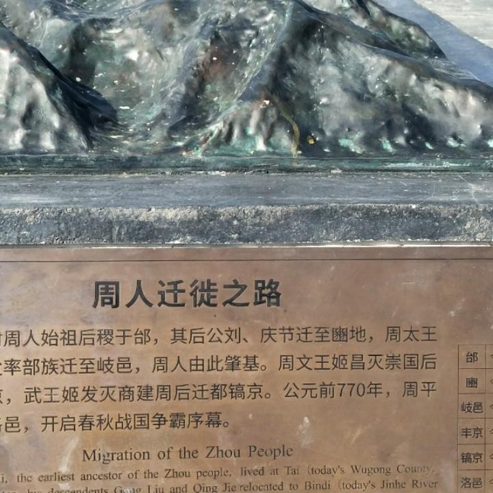 二哥