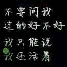 何為真